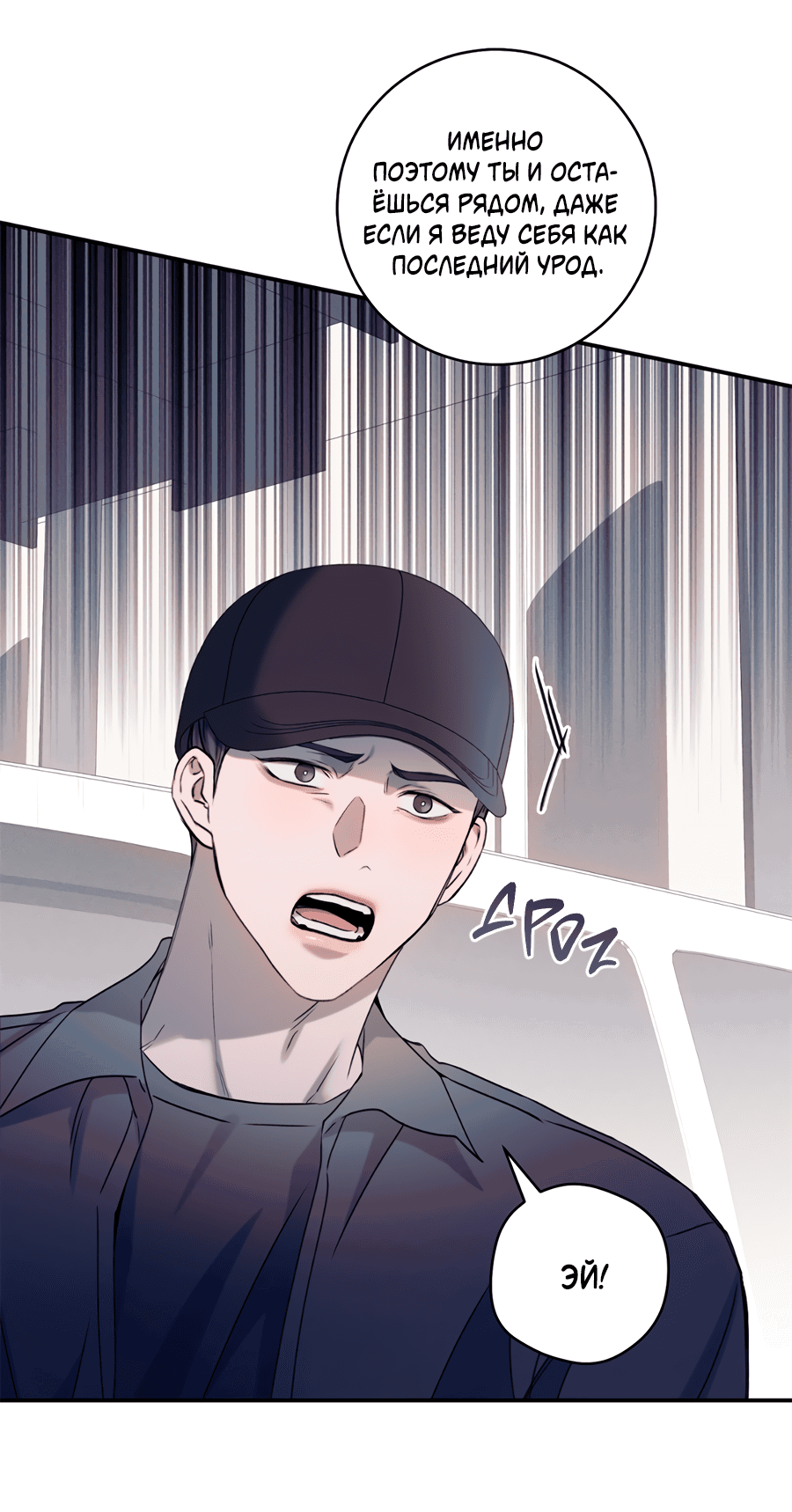 Манга Представляю вам моего менеджера - Глава 15 Страница 41