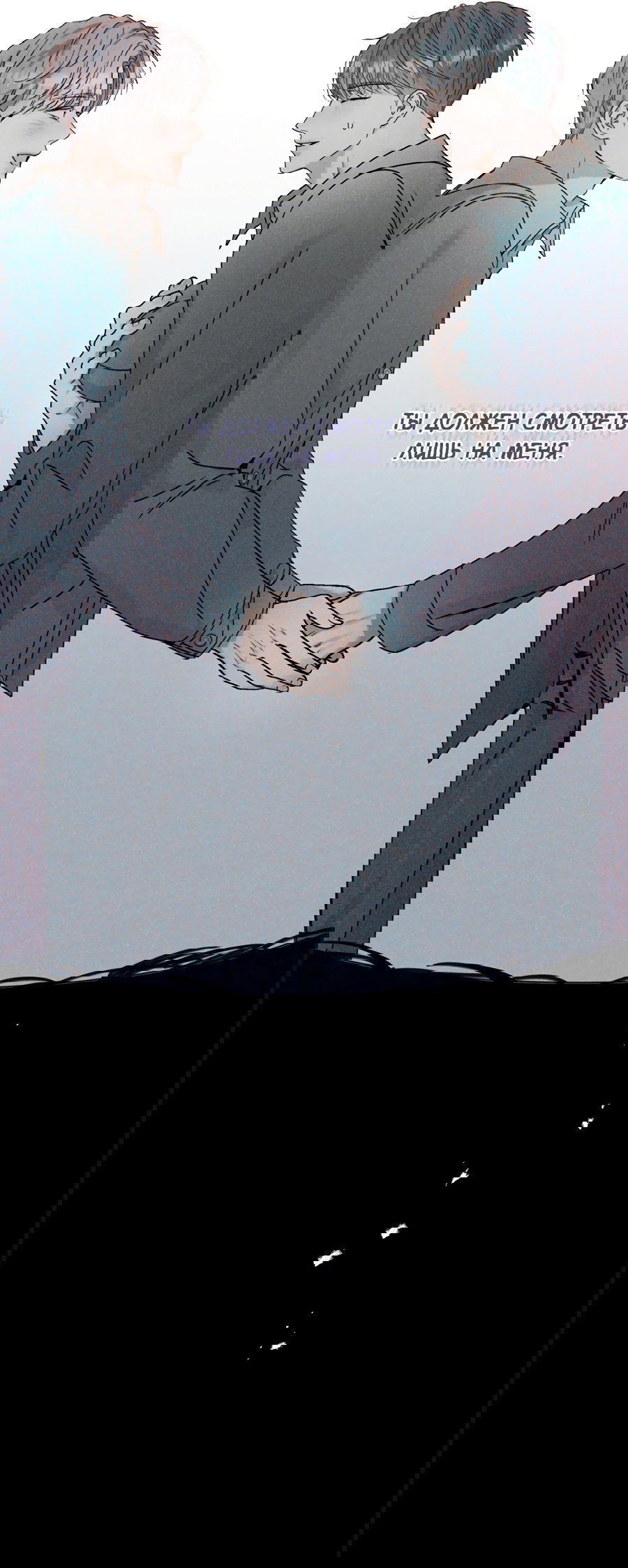 Манга Представляю вам моего менеджера - Глава 15 Страница 69