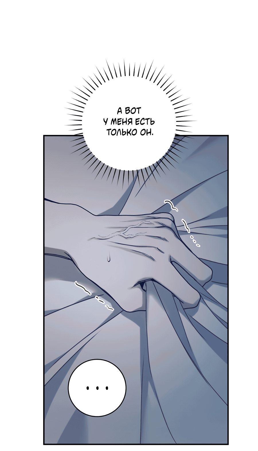 Манга Представляю вам моего менеджера - Глава 15 Страница 72