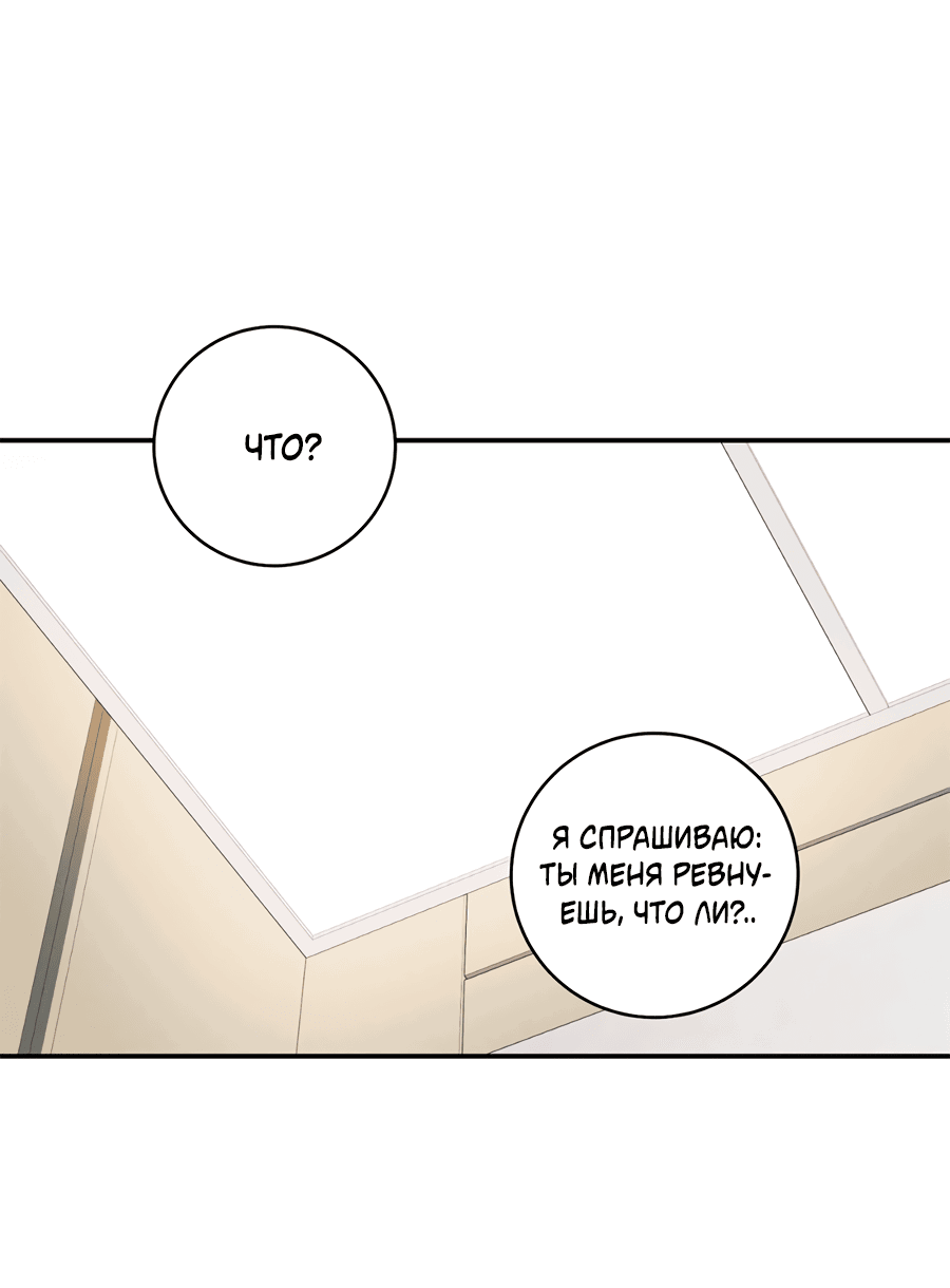 Манга Представляю вам моего менеджера - Глава 15 Страница 2