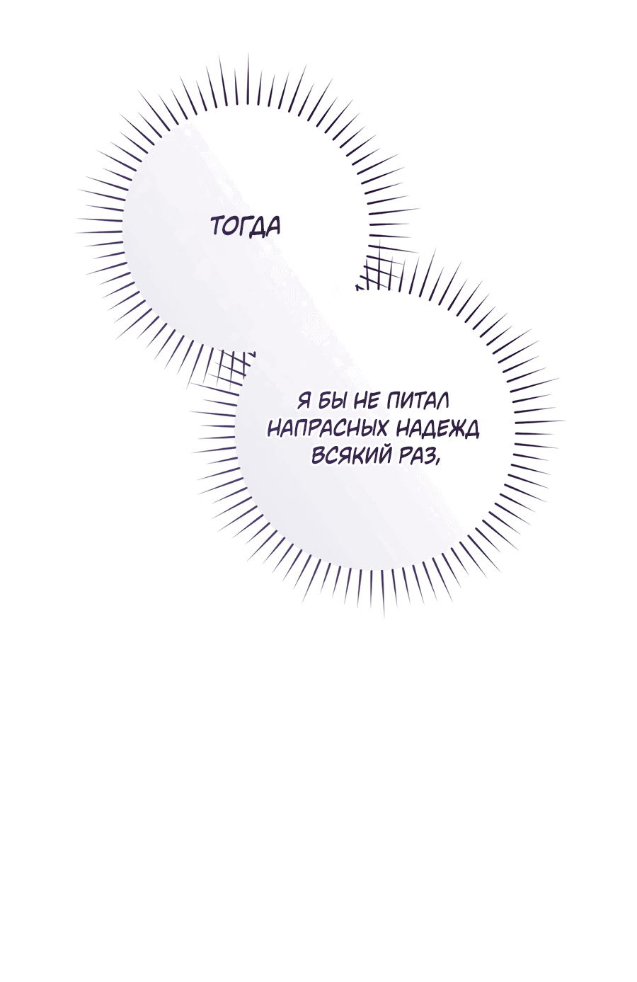 Манга Представляю вам моего менеджера - Глава 15 Страница 51