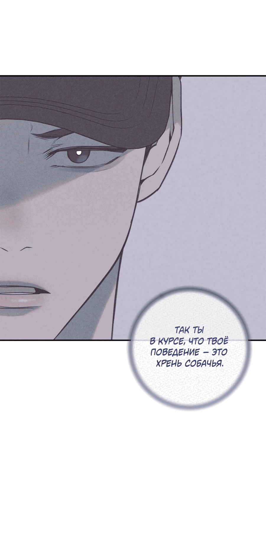 Манга Представляю вам моего менеджера - Глава 15 Страница 62