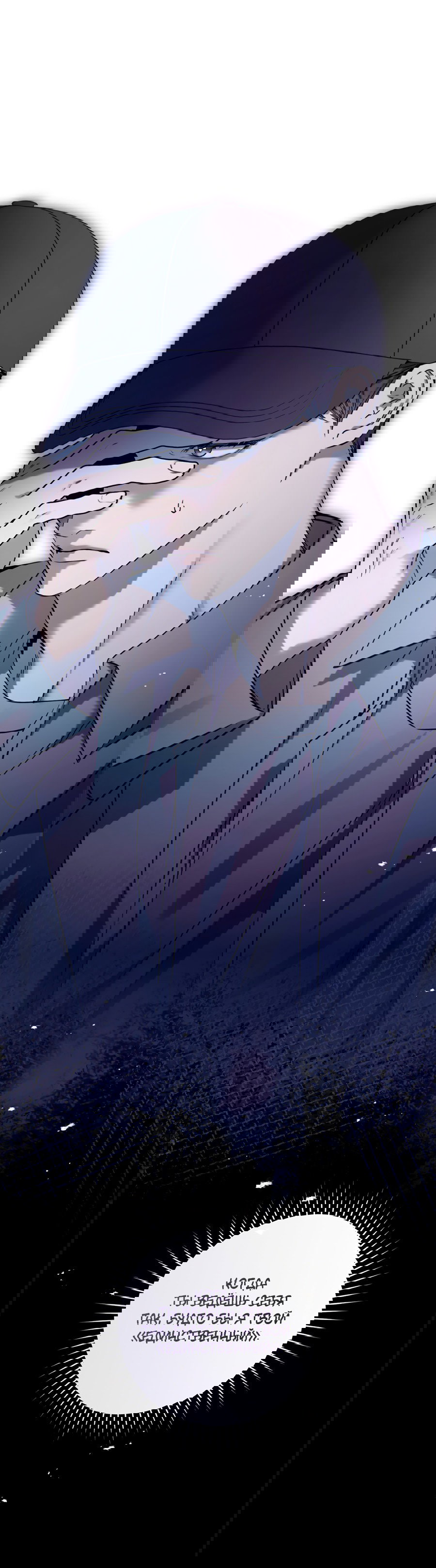 Манга Представляю вам моего менеджера - Глава 15 Страница 52