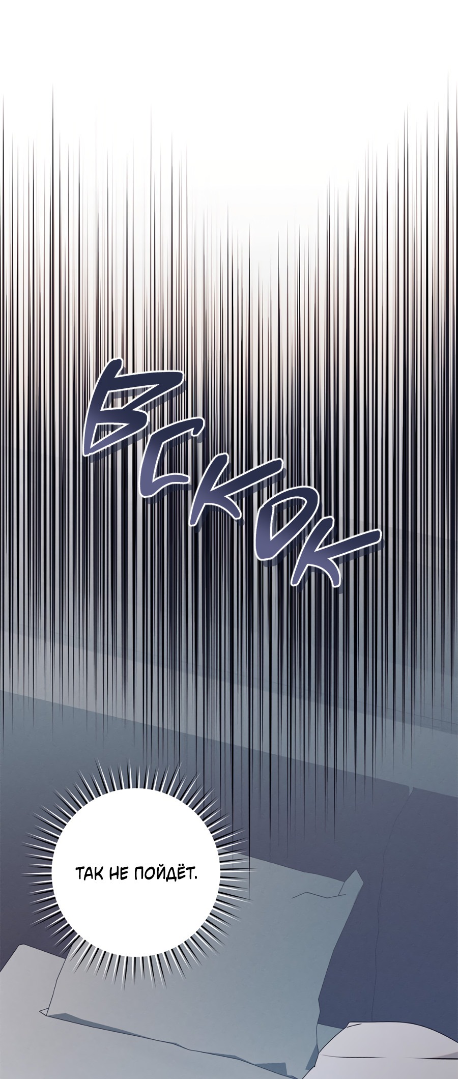 Манга Представляю вам моего менеджера - Глава 15 Страница 73