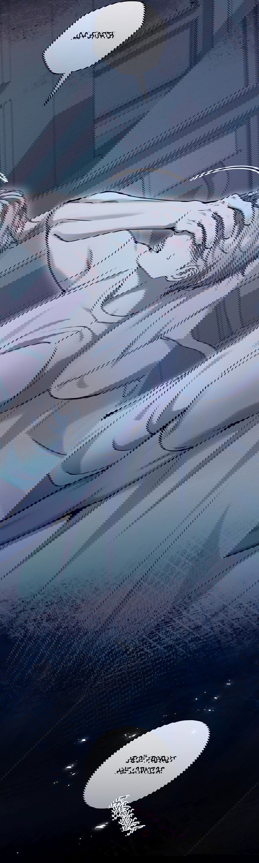 Манга Представляю вам моего менеджера - Глава 15 Страница 81