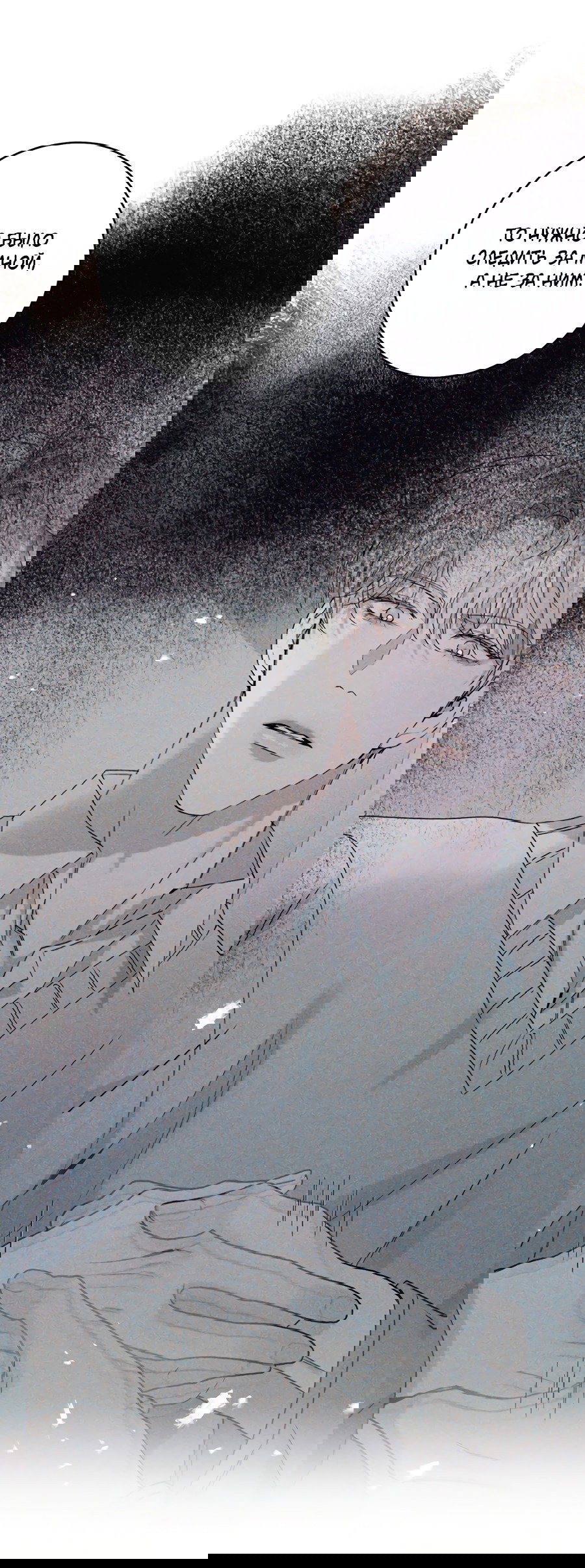 Манга Представляю вам моего менеджера - Глава 15 Страница 19