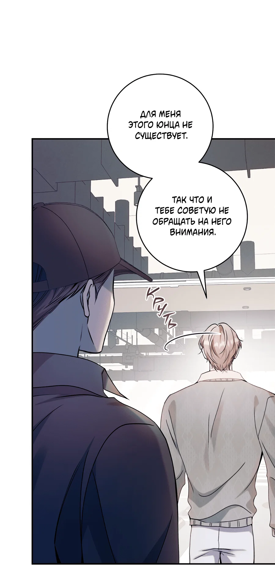 Манга Представляю вам моего менеджера - Глава 15 Страница 13