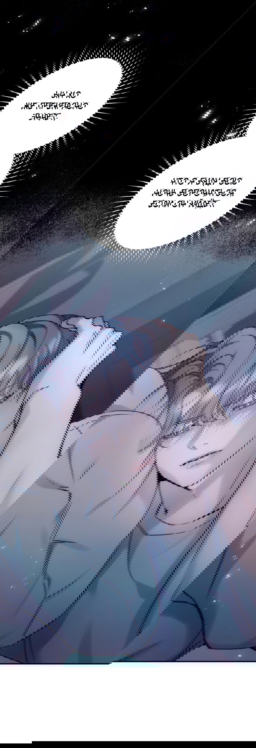 Манга Представляю вам моего менеджера - Глава 15 Страница 61