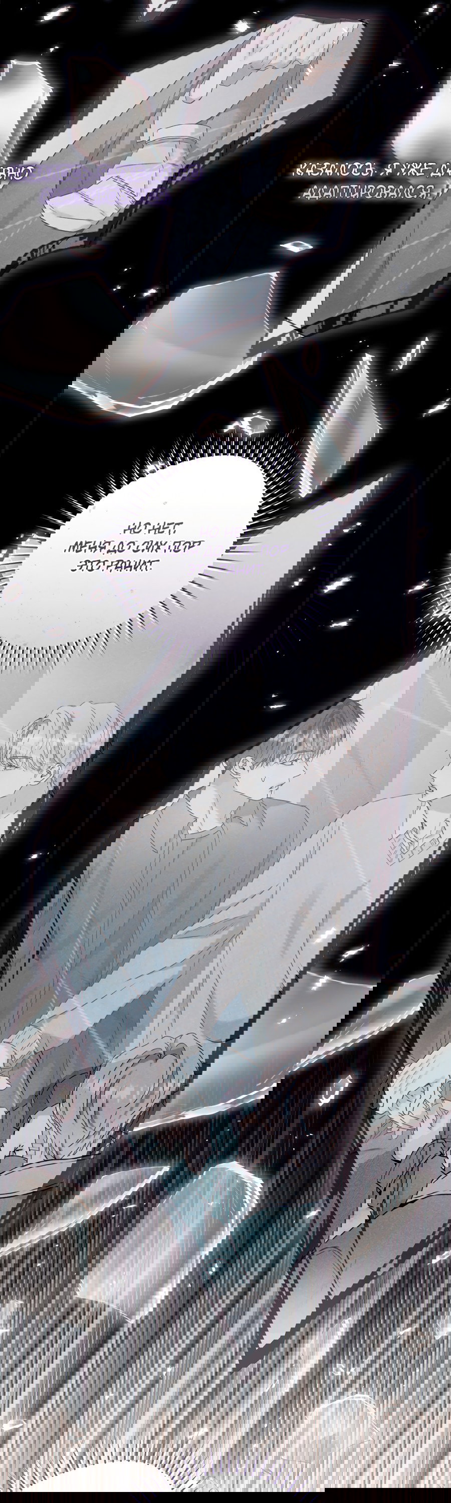 Манга Представляю вам моего менеджера - Глава 15 Страница 26