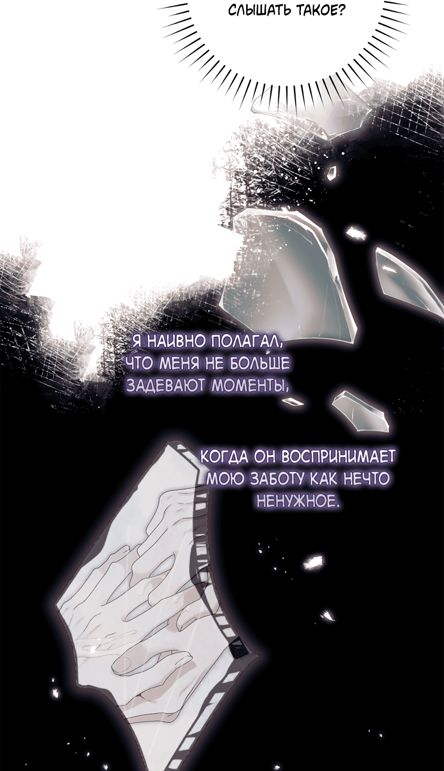 Манга Представляю вам моего менеджера - Глава 15 Страница 25