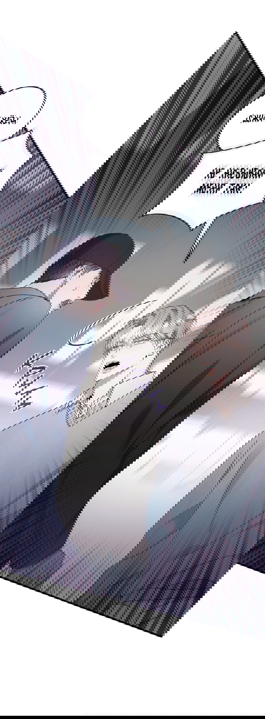 Манга Представляю вам моего менеджера - Глава 15 Страница 42