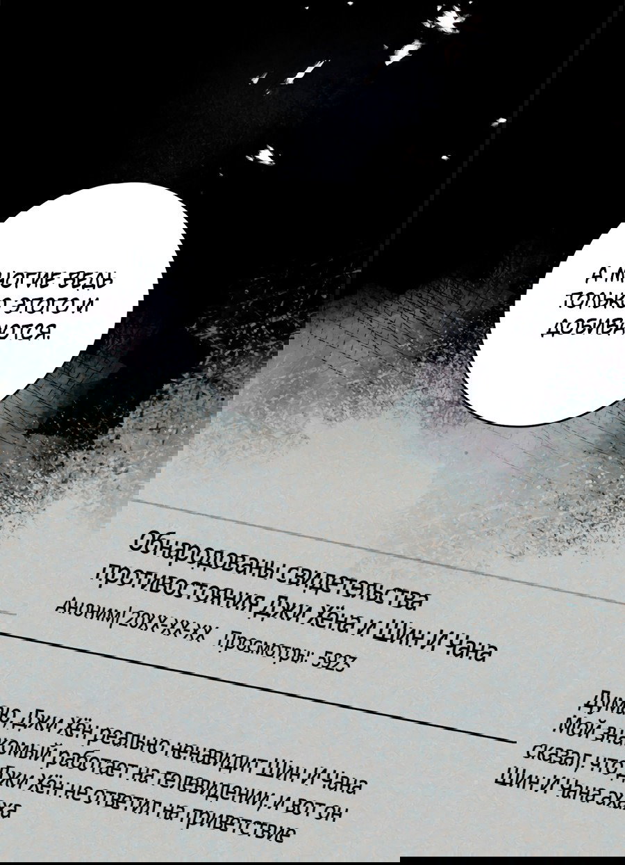 Манга Представляю вам моего менеджера - Глава 15 Страница 31