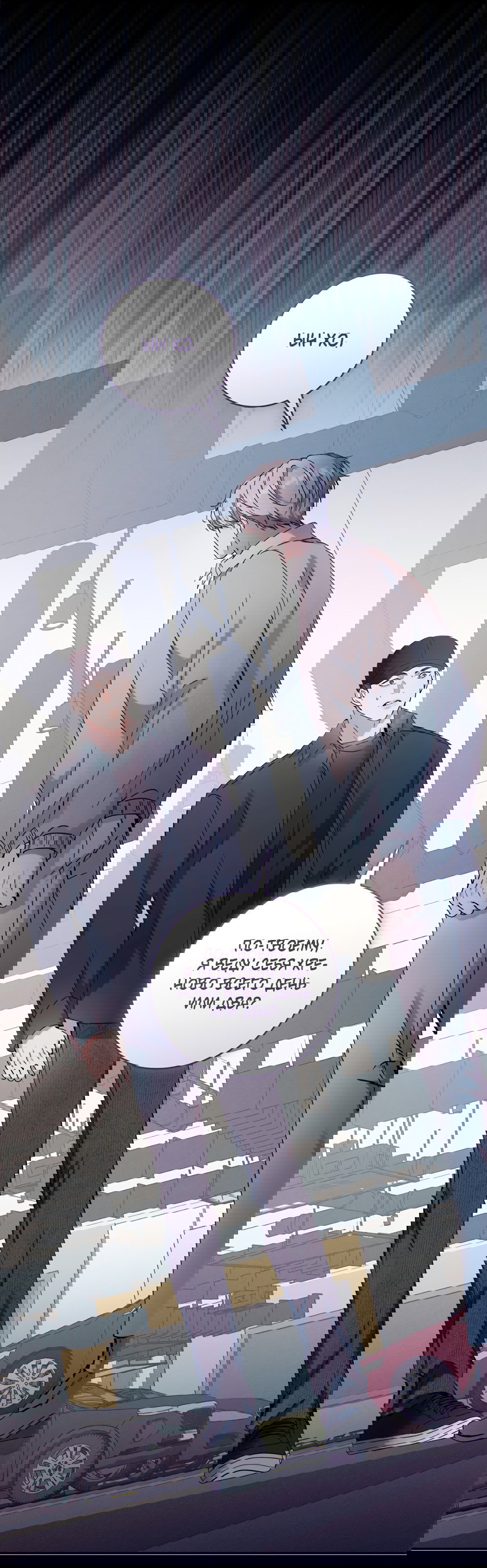 Манга Представляю вам моего менеджера - Глава 15 Страница 22