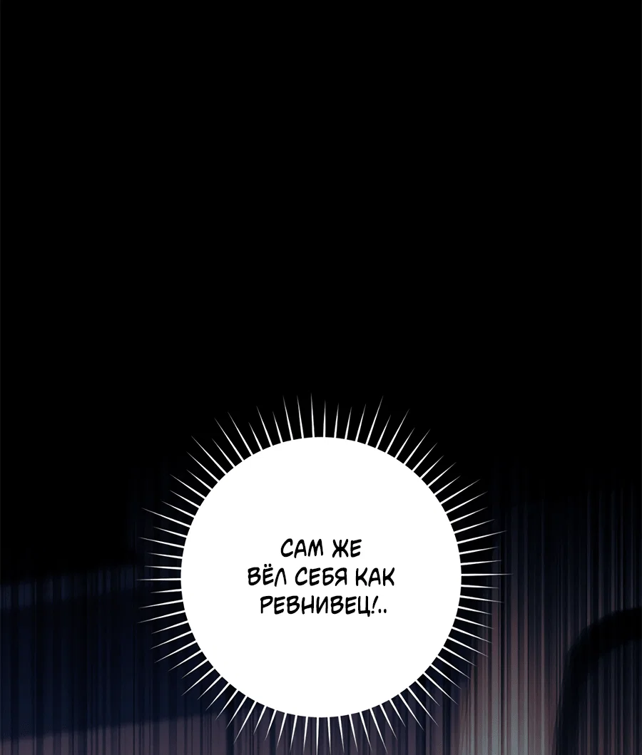 Манга Представляю вам моего менеджера - Глава 15 Страница 48