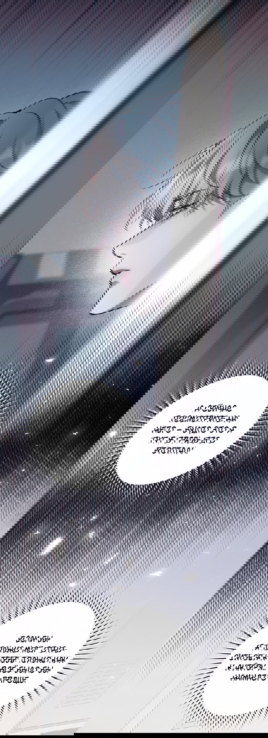 Манга Представляю вам моего менеджера - Глава 15 Страница 49