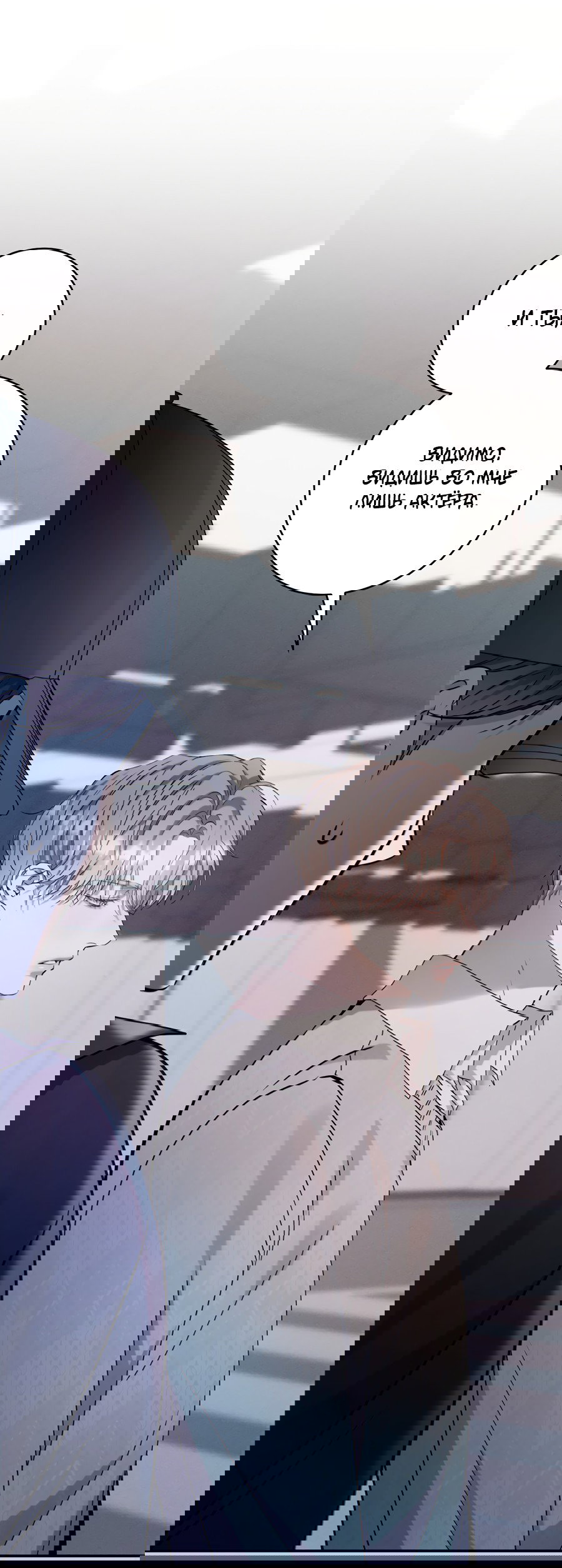 Манга Представляю вам моего менеджера - Глава 15 Страница 39