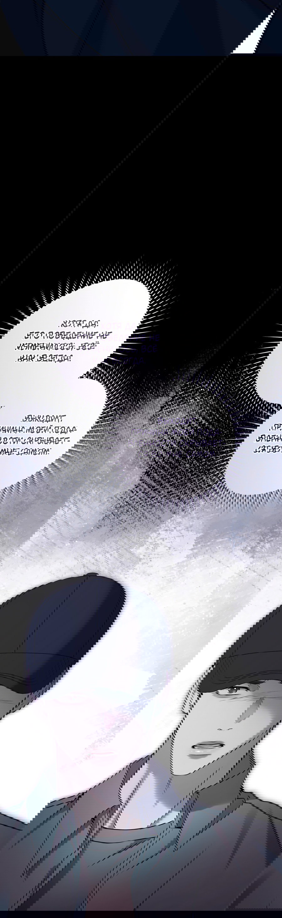 Манга Представляю вам моего менеджера - Глава 15 Страница 28