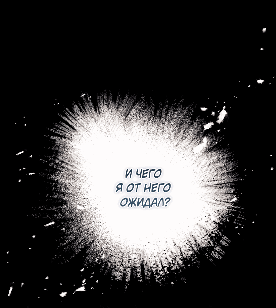 Манга Представляю вам моего менеджера - Глава 15 Страница 15