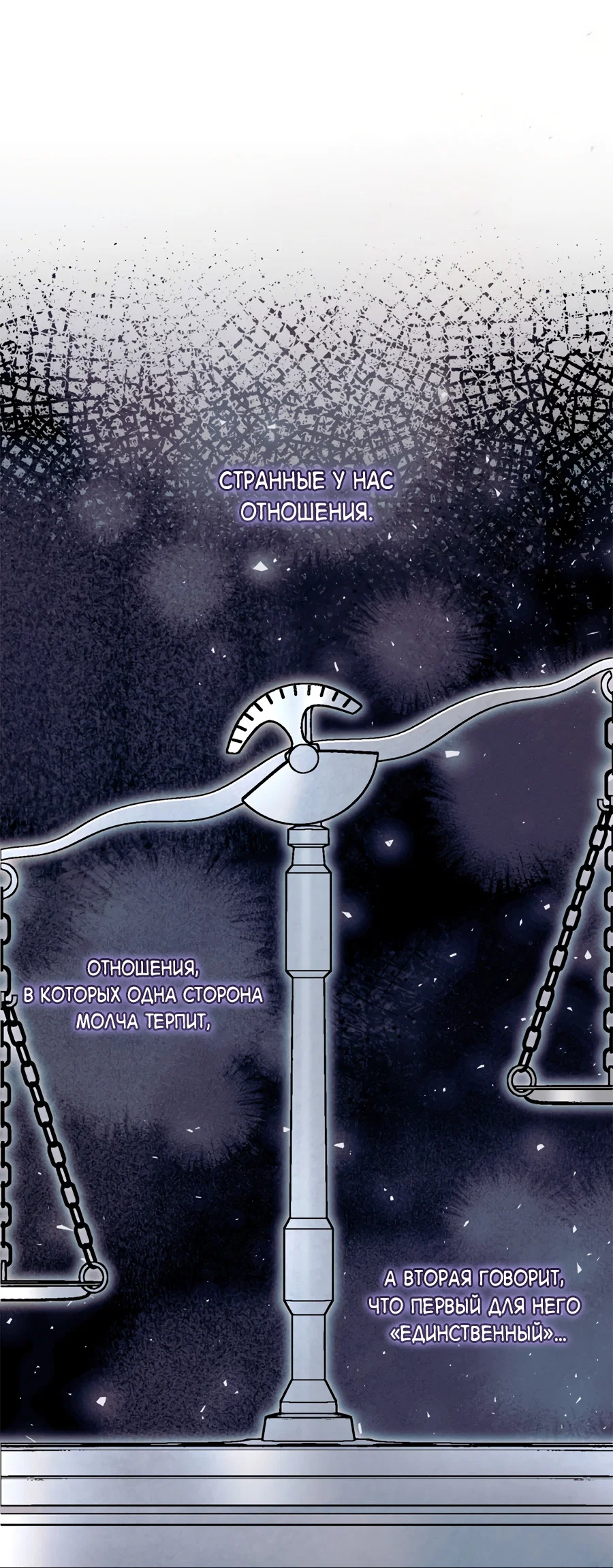 Манга Представляю вам моего менеджера - Глава 16 Страница 14