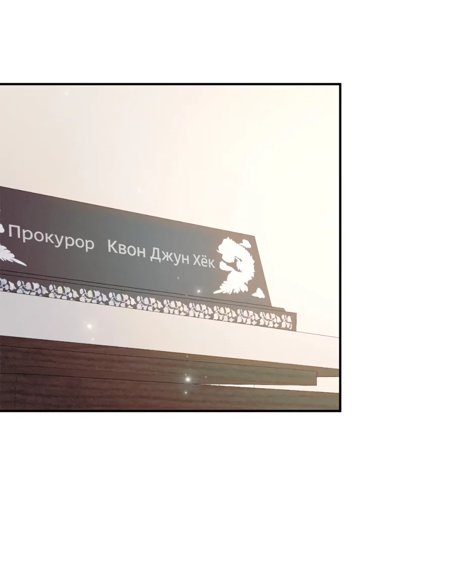 Манга Представляю вам моего менеджера - Глава 16 Страница 1