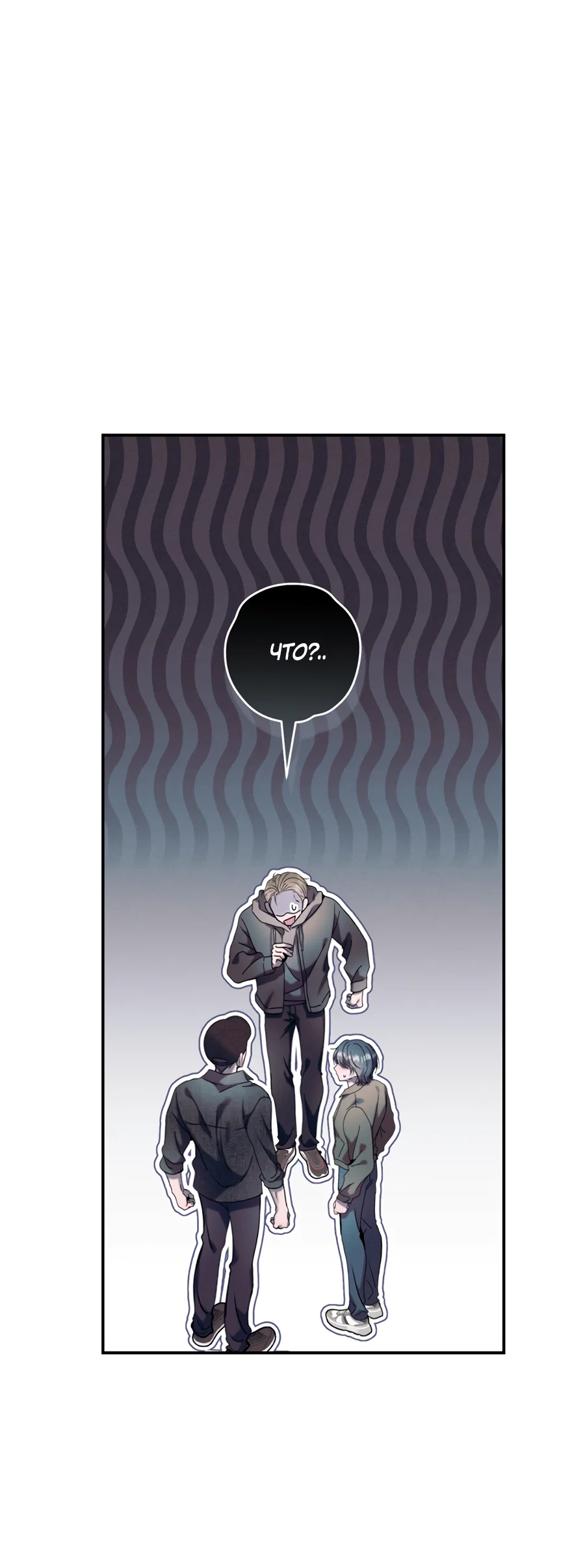 Манга Представляю вам моего менеджера - Глава 16 Страница 31