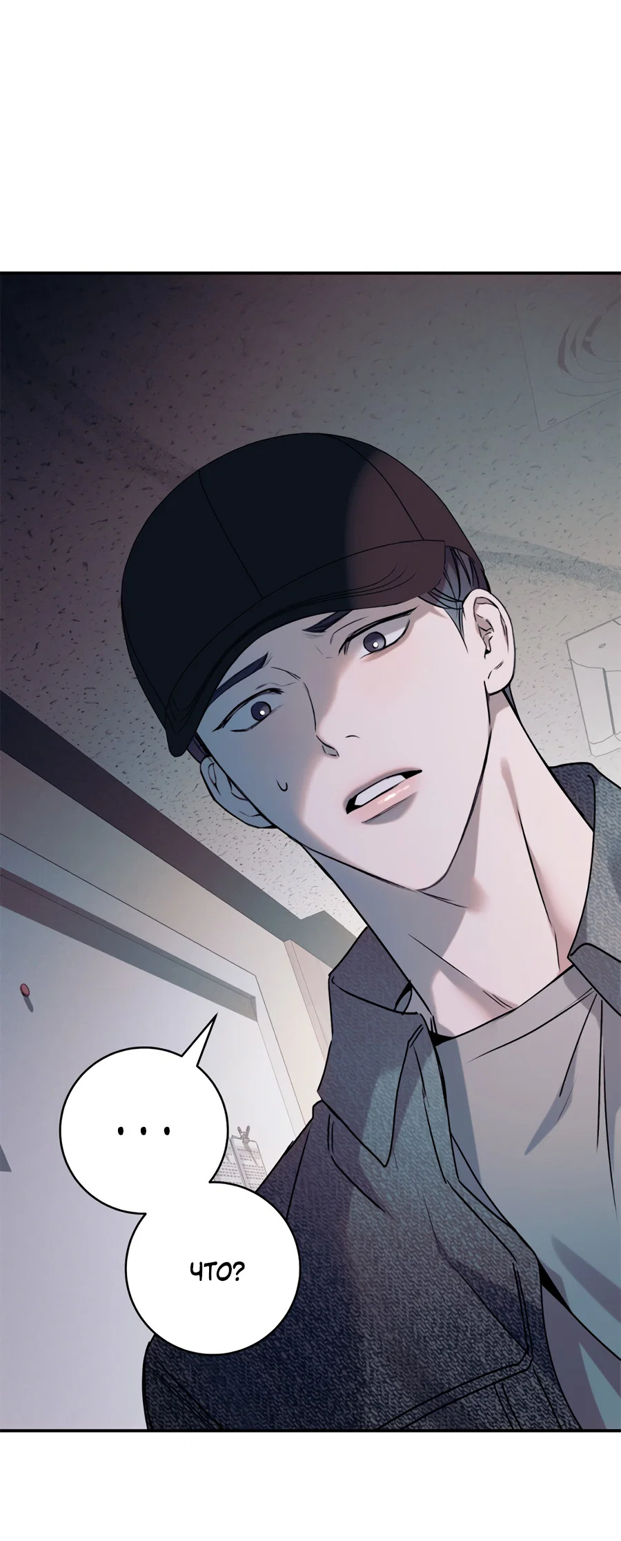 Манга Представляю вам моего менеджера - Глава 16 Страница 65