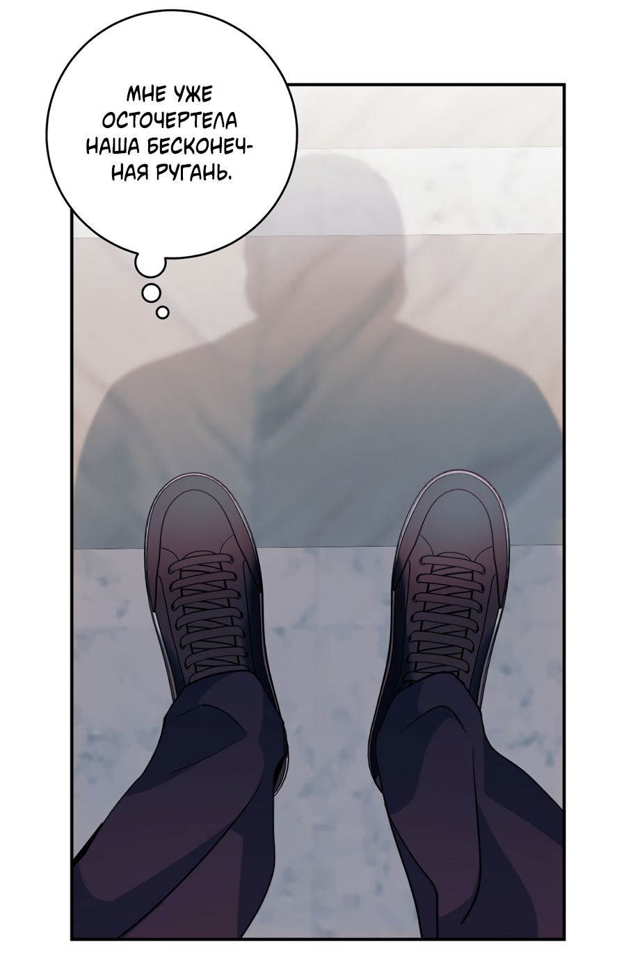 Манга Представляю вам моего менеджера - Глава 16 Страница 13