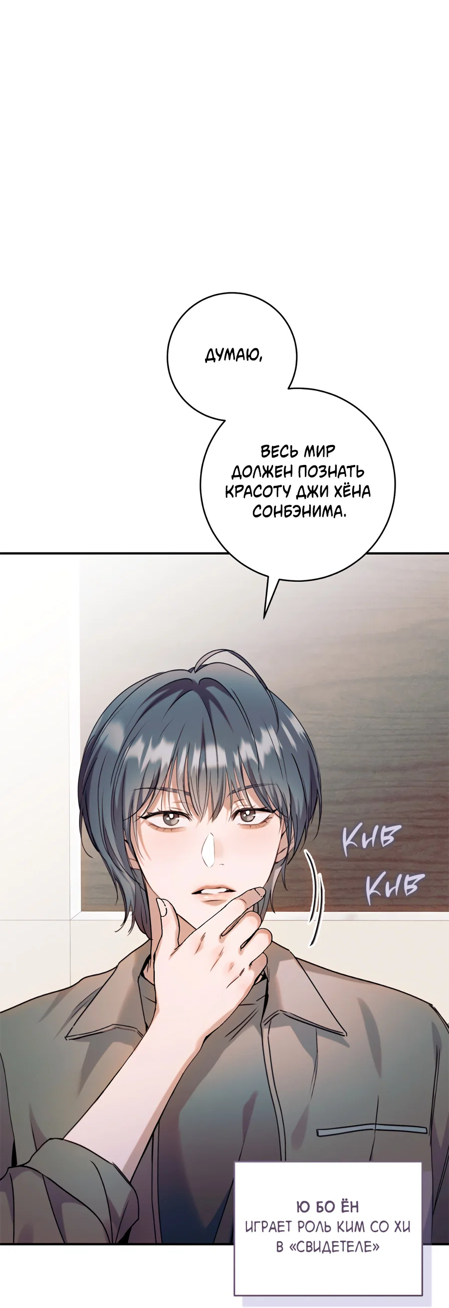 Манга Представляю вам моего менеджера - Глава 16 Страница 6