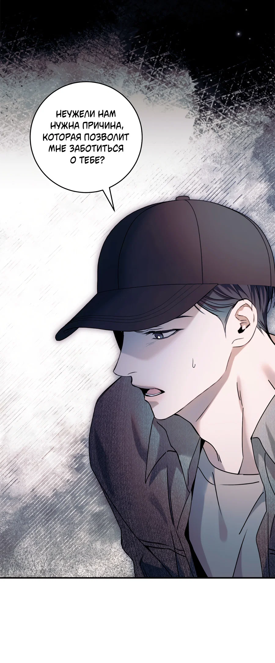 Манга Представляю вам моего менеджера - Глава 16 Страница 63