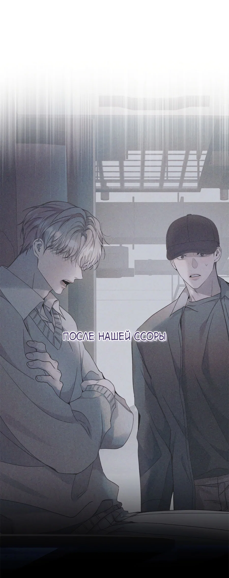 Манга Представляю вам моего менеджера - Глава 16 Страница 9