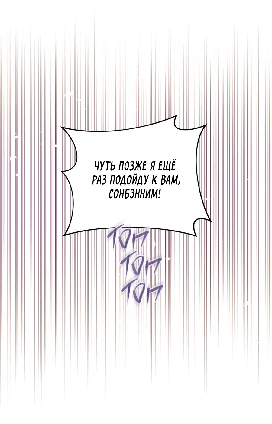 Манга Представляю вам моего менеджера - Глава 16 Страница 51