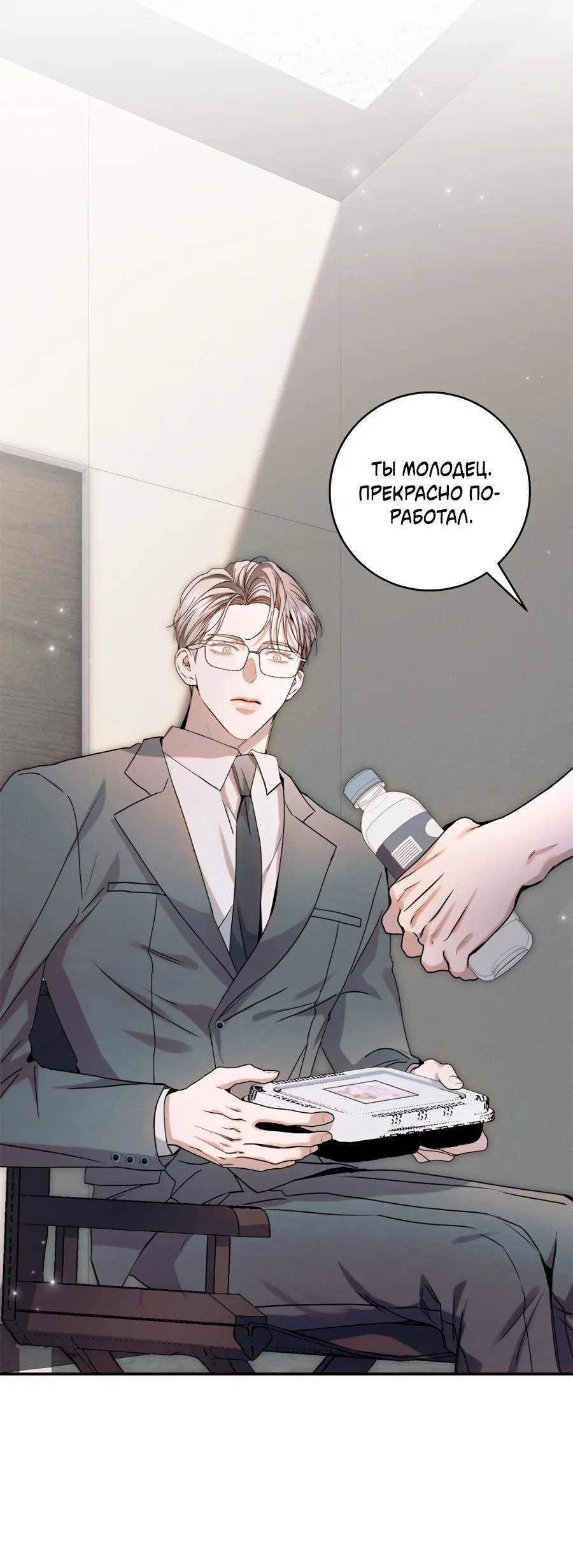 Манга Представляю вам моего менеджера - Глава 16 Страница 39