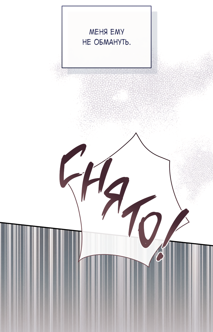 Манга Представляю вам моего менеджера - Глава 17 Страница 5