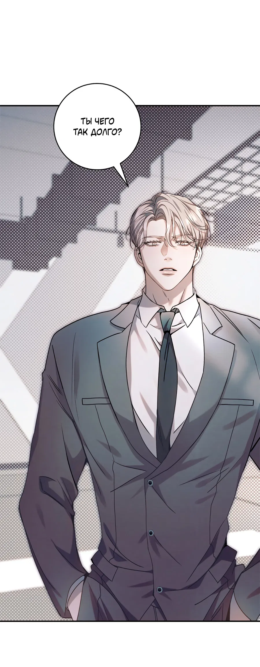 Манга Представляю вам моего менеджера - Глава 17 Страница 55