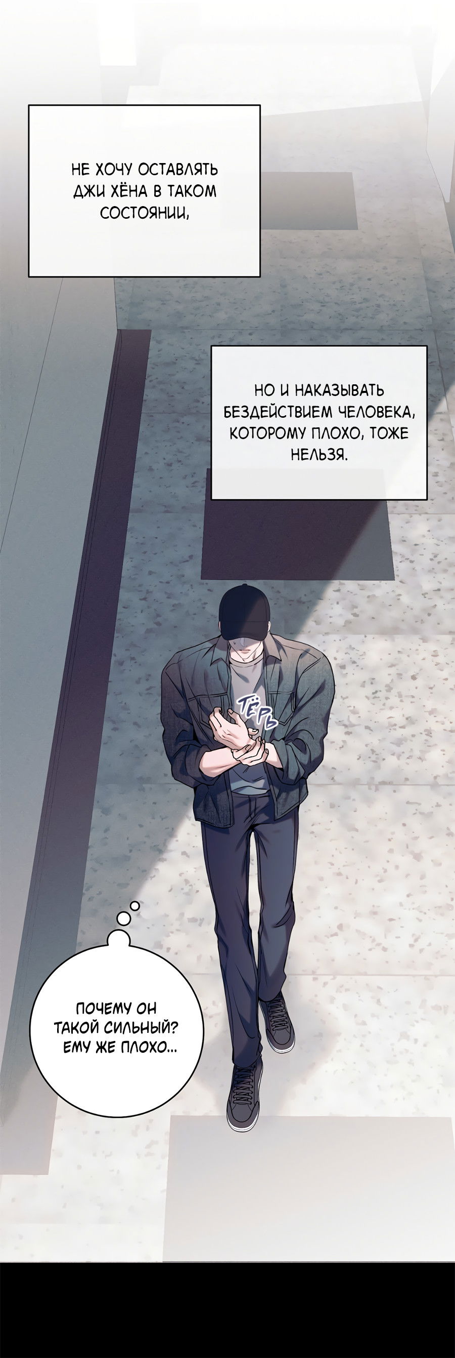 Манга Представляю вам моего менеджера - Глава 17 Страница 24