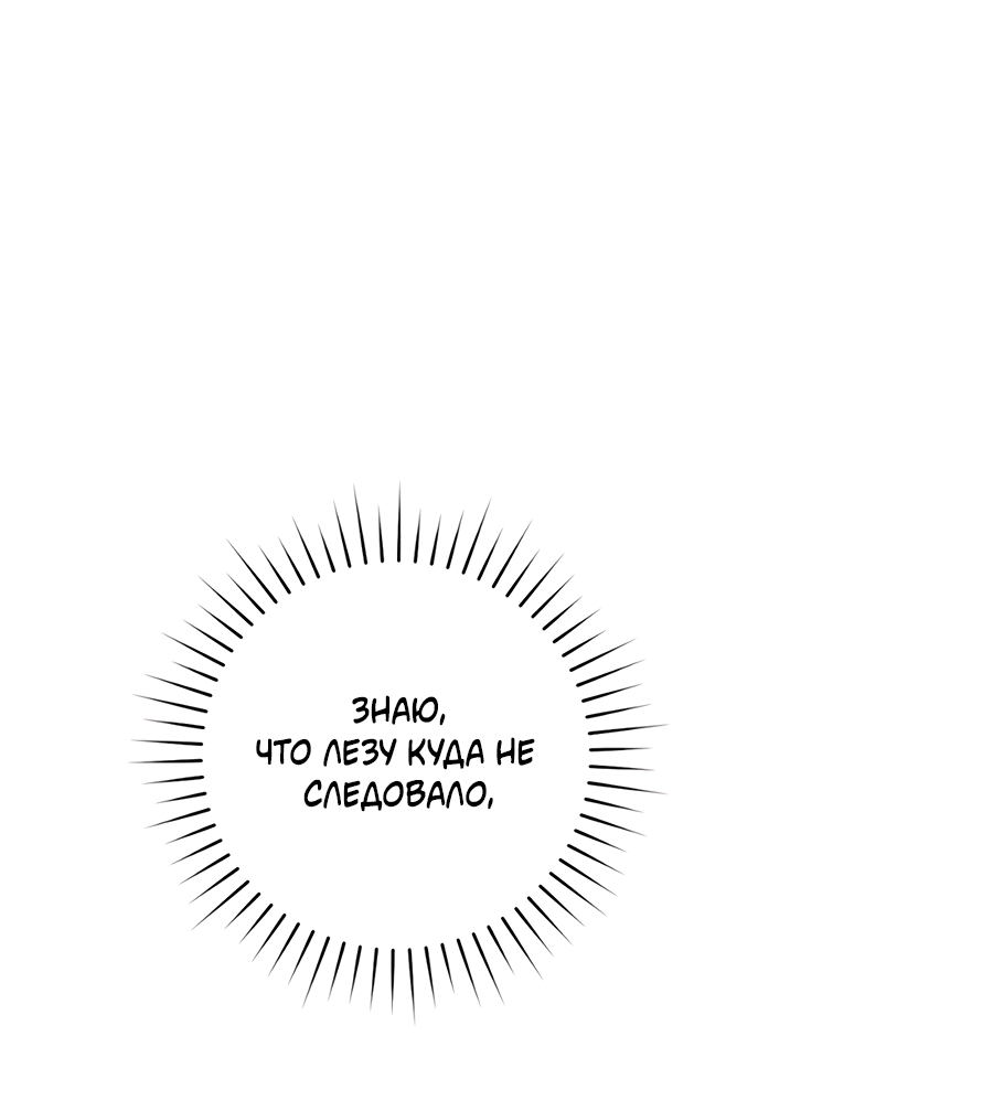 Манга Представляю вам моего менеджера - Глава 17 Страница 42