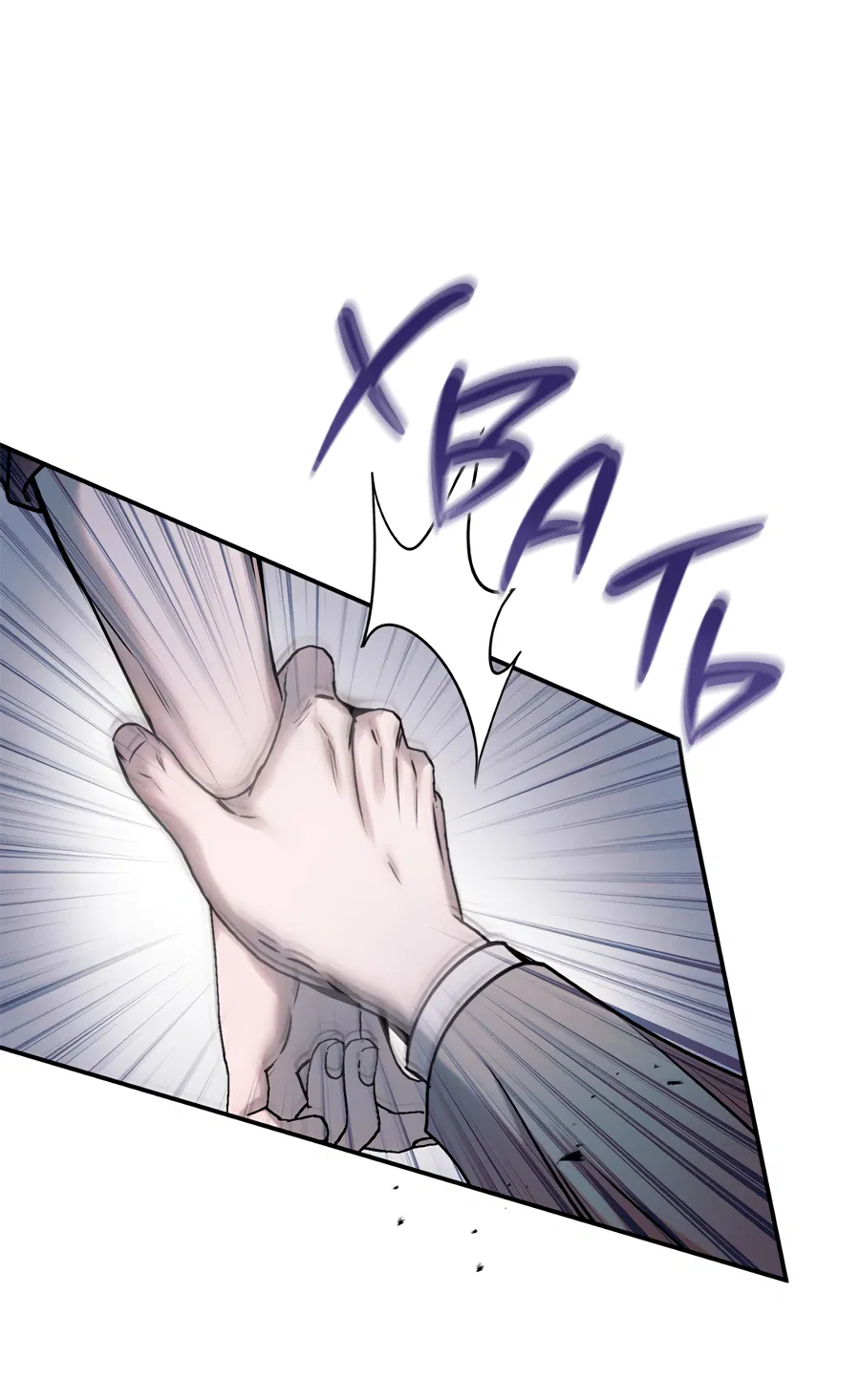 Манга Представляю вам моего менеджера - Глава 17 Страница 17