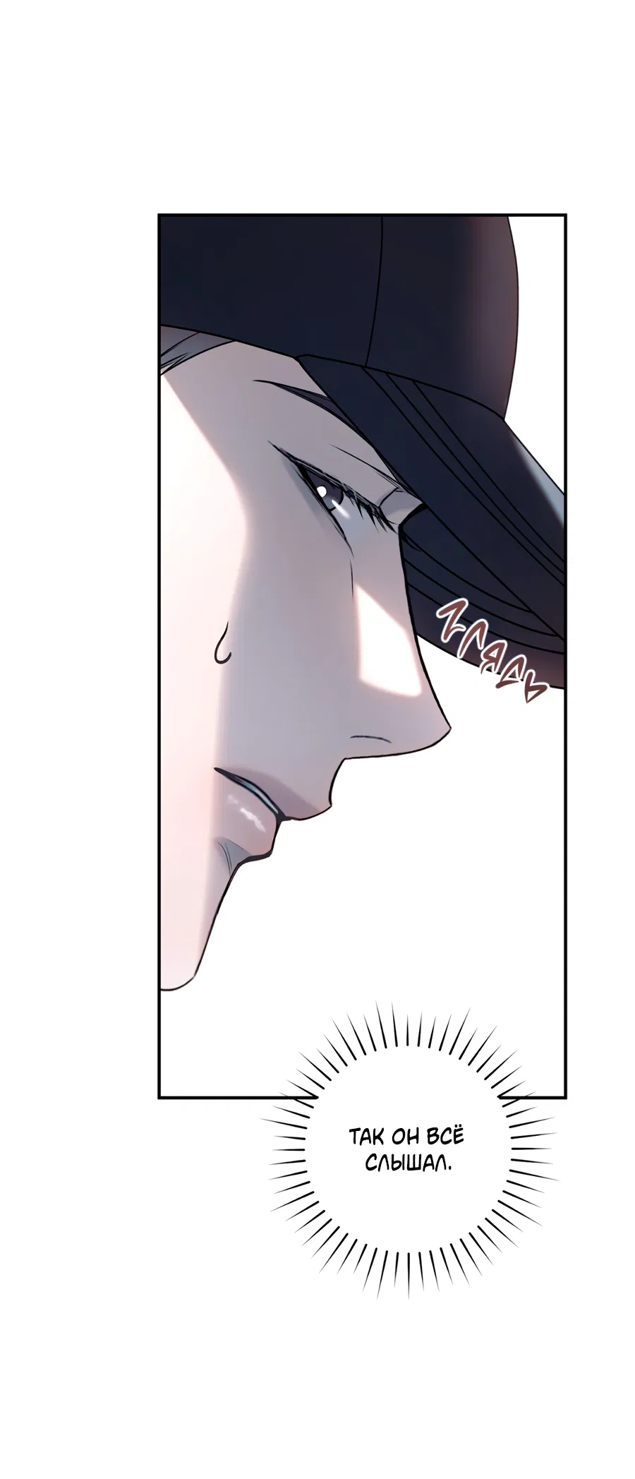 Манга Представляю вам моего менеджера - Глава 17 Страница 66