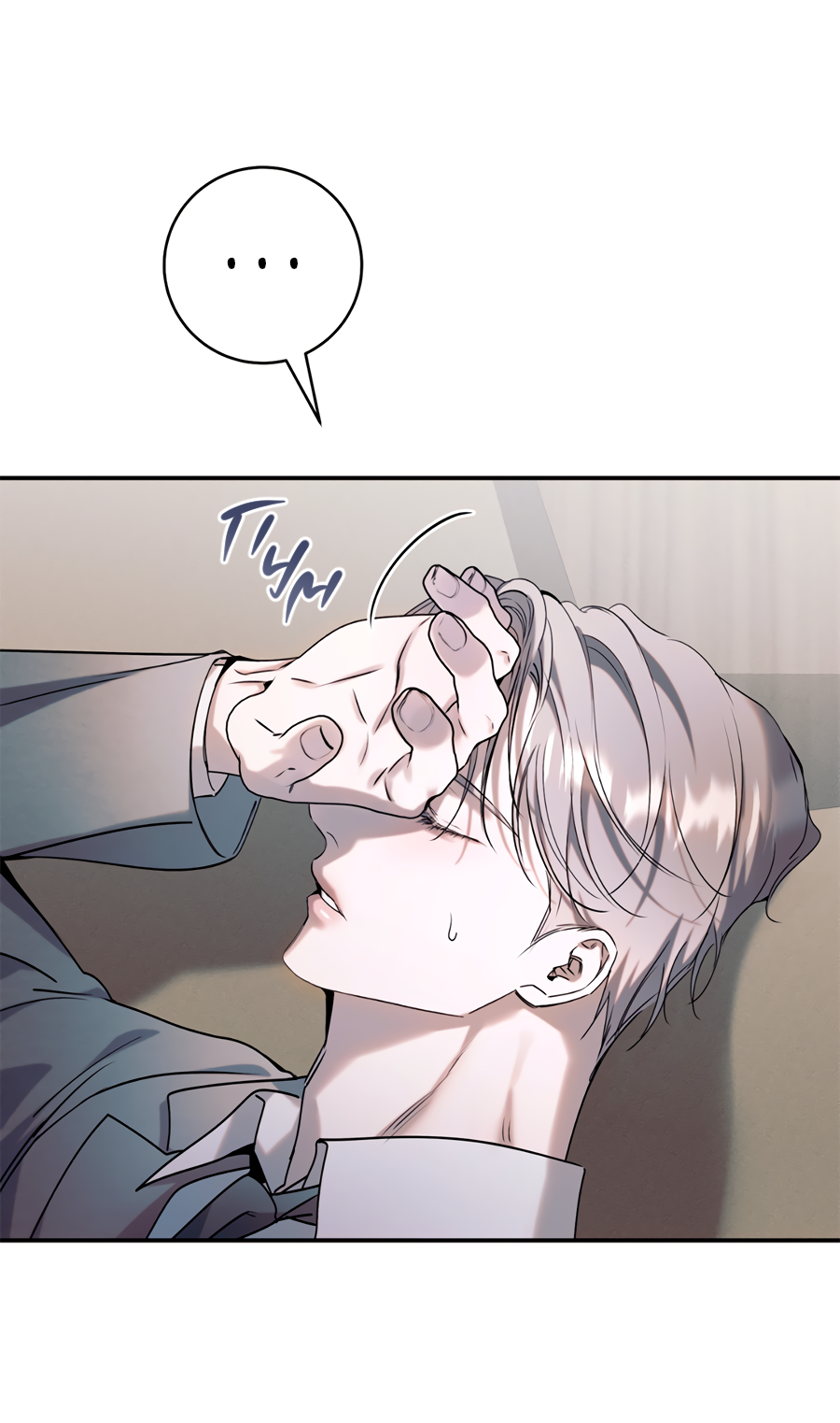 Манга Представляю вам моего менеджера - Глава 17 Страница 13