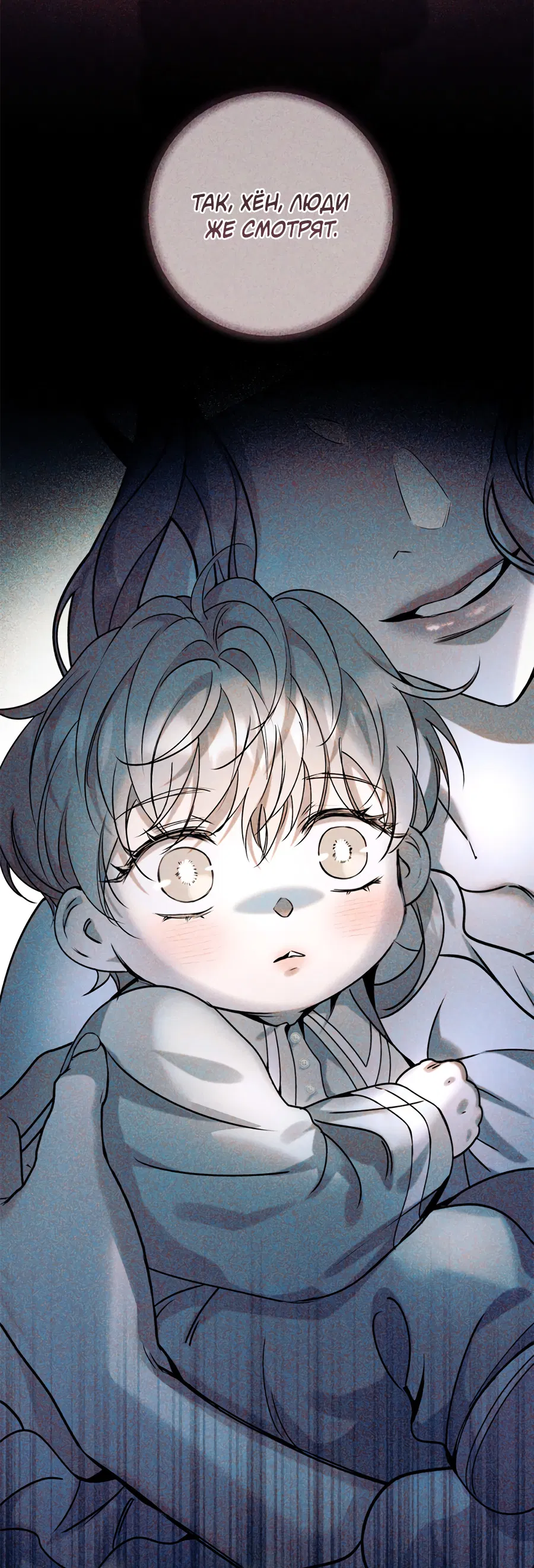 Манга Представляю вам моего менеджера - Глава 17 Страница 82