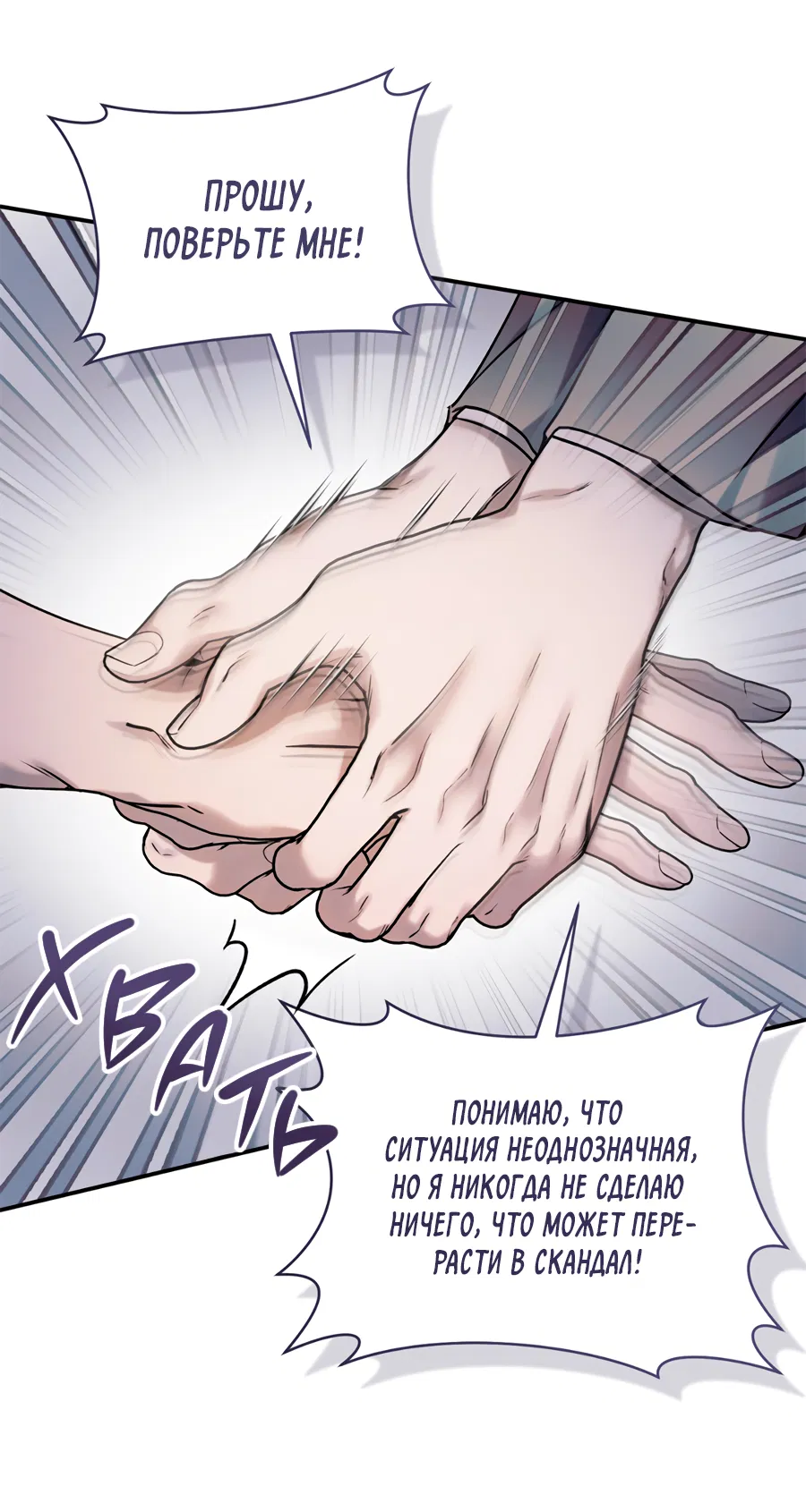 Манга Представляю вам моего менеджера - Глава 17 Страница 37