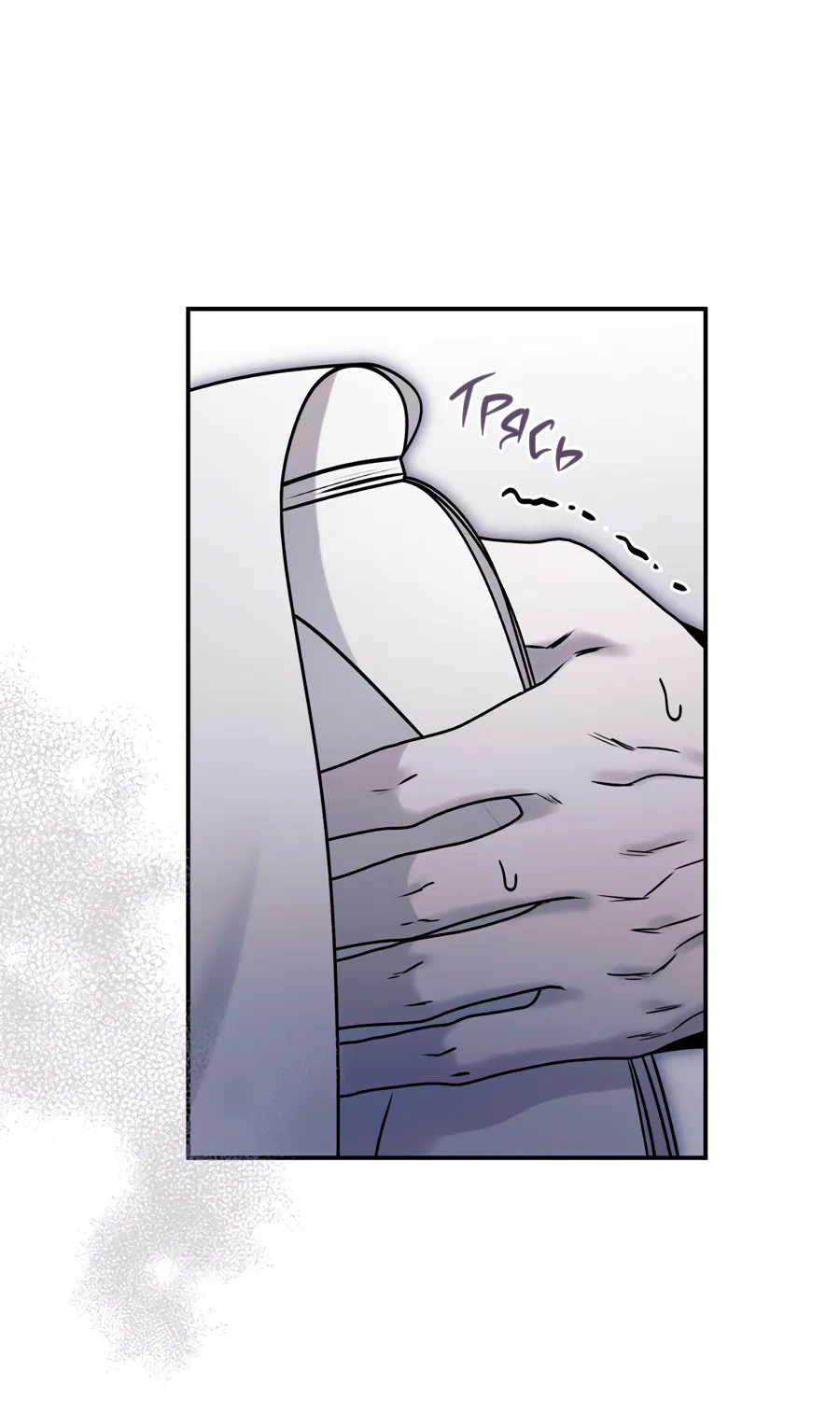 Манга Представляю вам моего менеджера - Глава 17 Страница 4