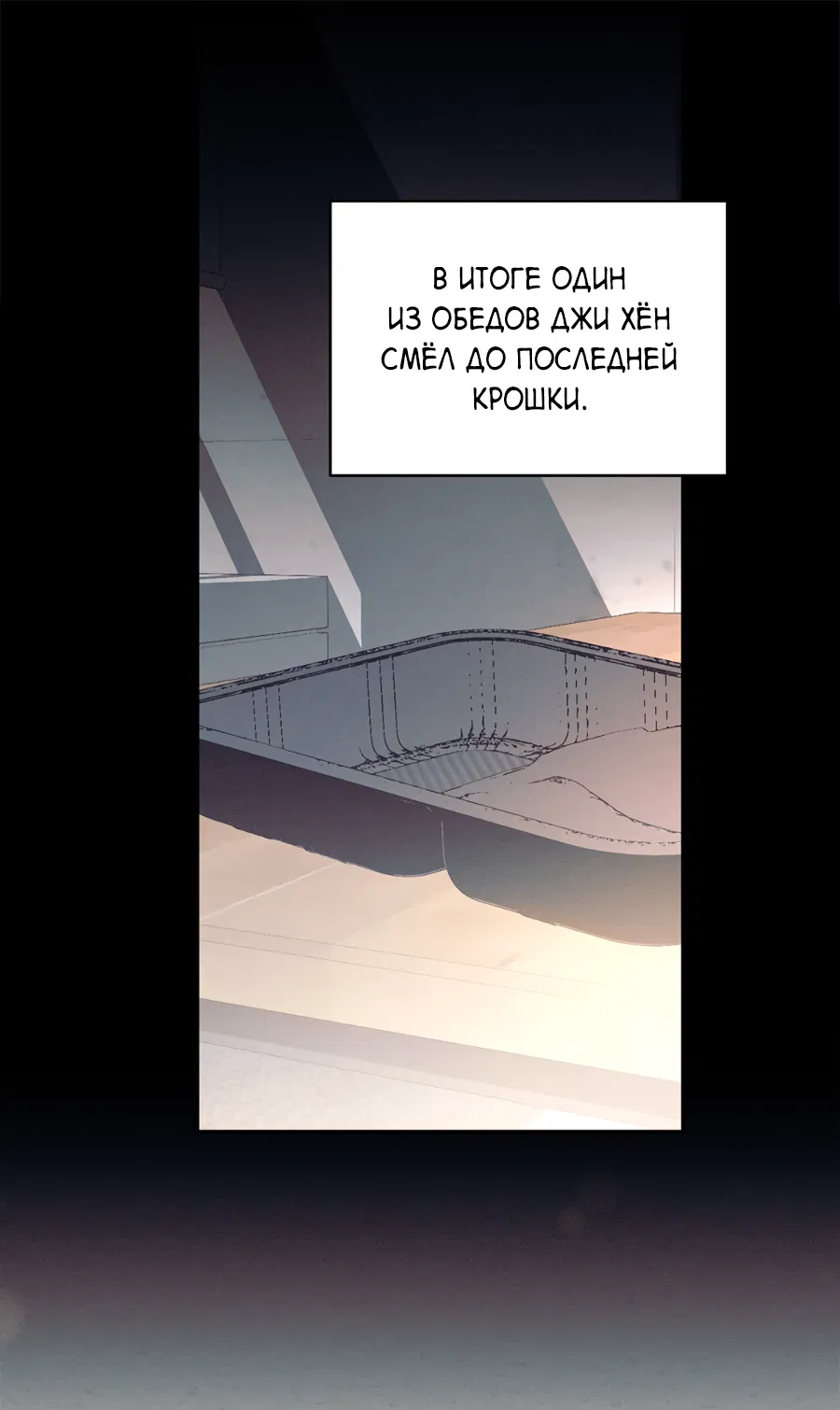 Манга Представляю вам моего менеджера - Глава 17 Страница 1