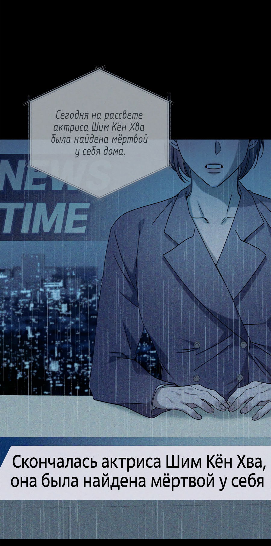 Манга Представляю вам моего менеджера - Глава 18 Страница 4