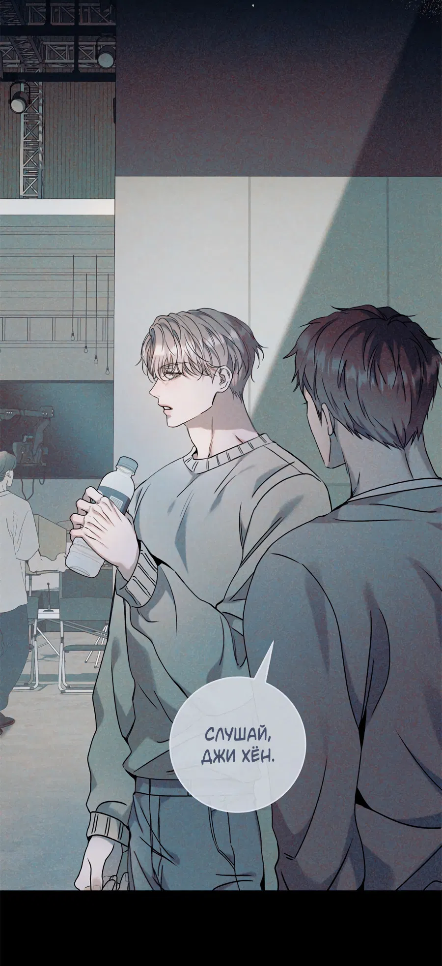 Манга Представляю вам моего менеджера - Глава 18 Страница 28