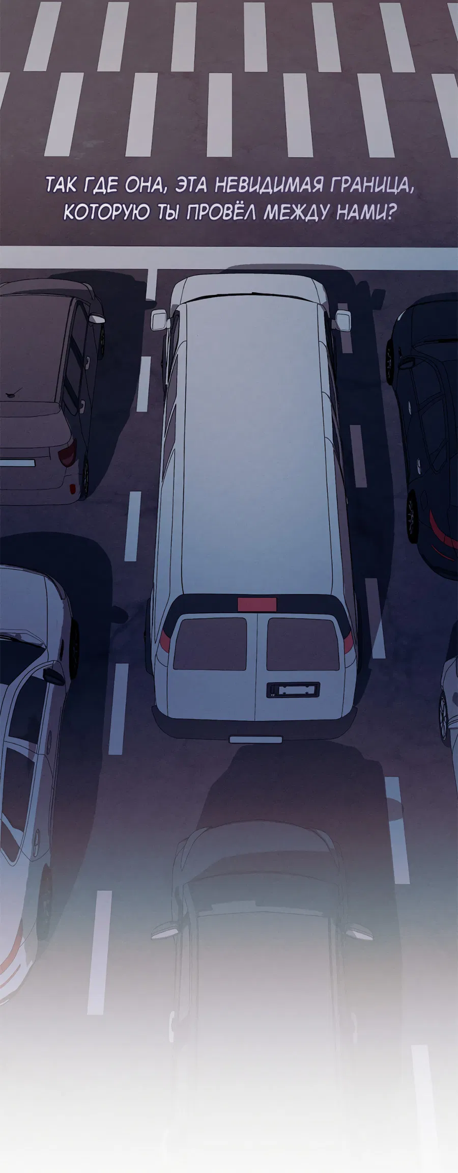 Манга Представляю вам моего менеджера - Глава 18 Страница 48