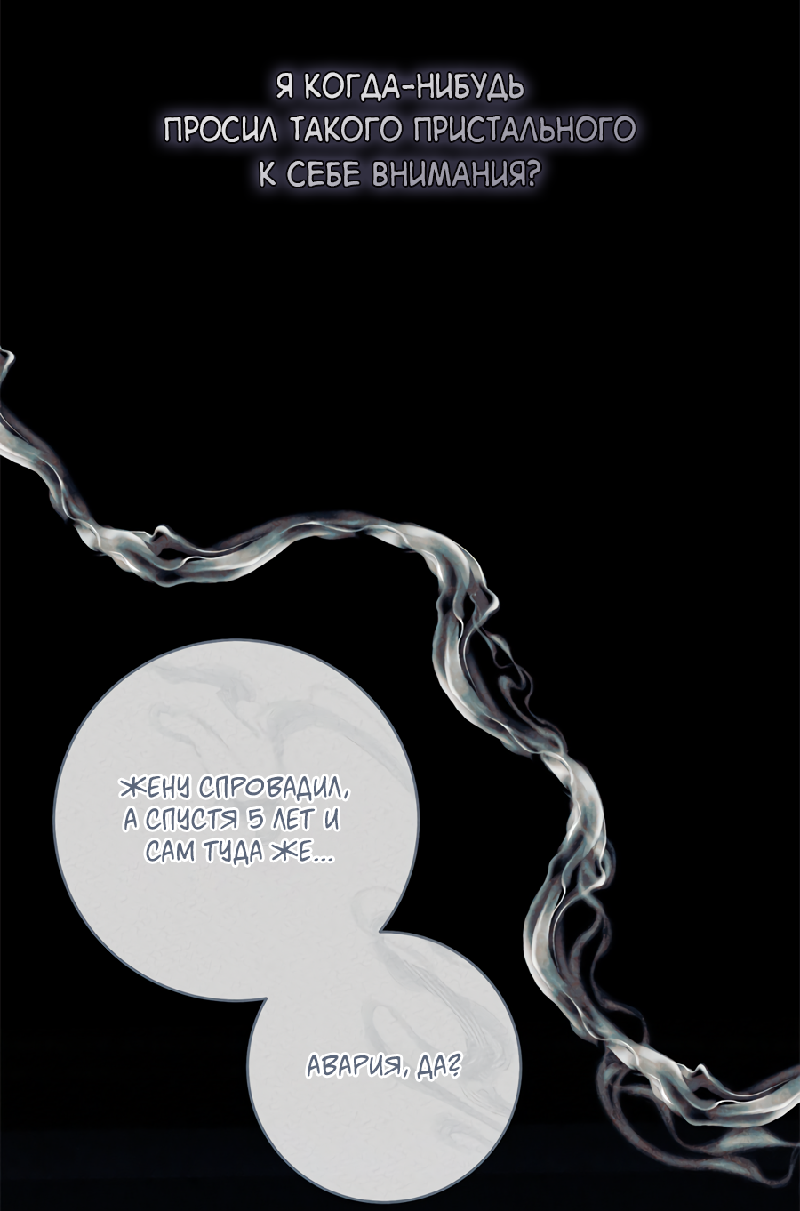 Манга Представляю вам моего менеджера - Глава 18 Страница 15