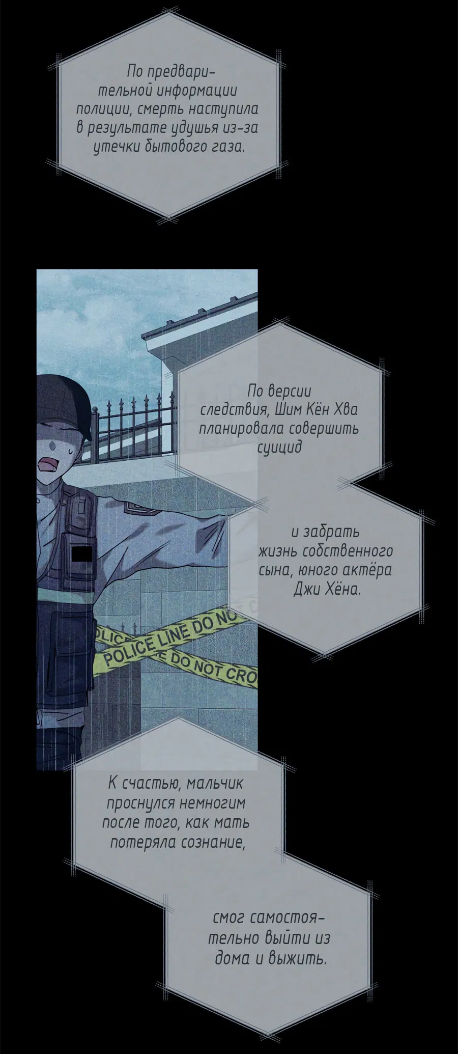 Манга Представляю вам моего менеджера - Глава 18 Страница 5