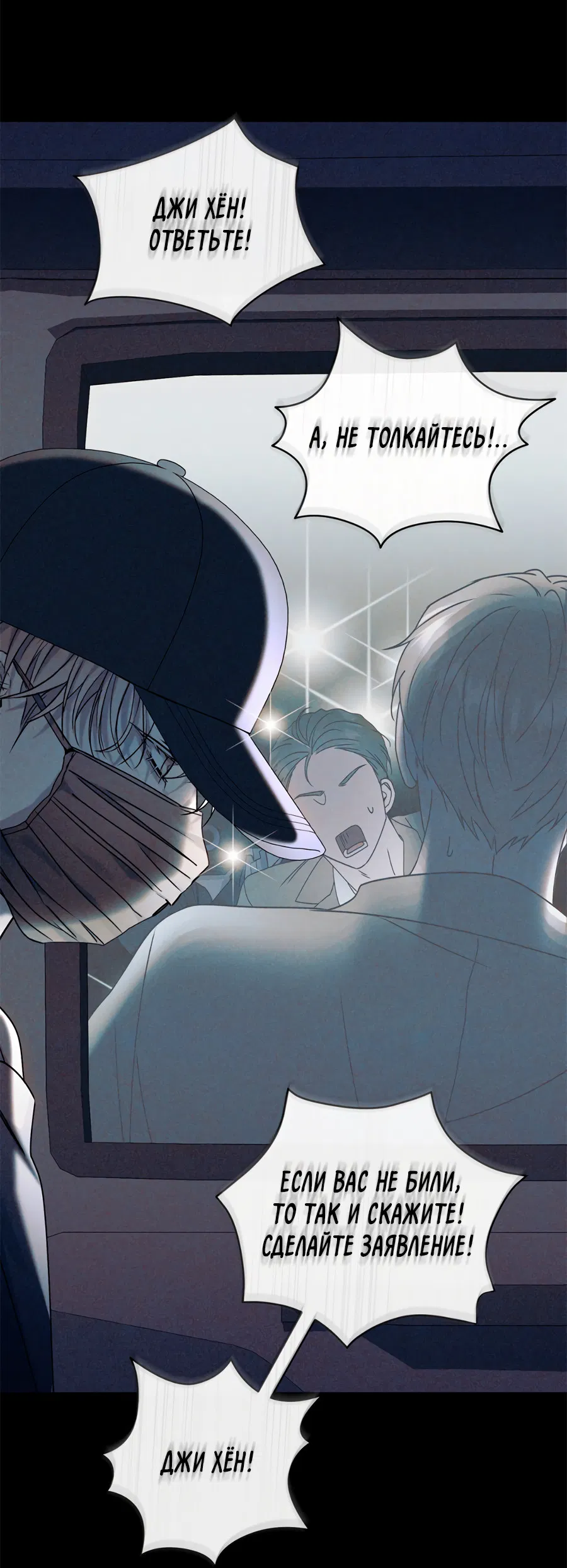 Манга Представляю вам моего менеджера - Глава 18 Страница 13