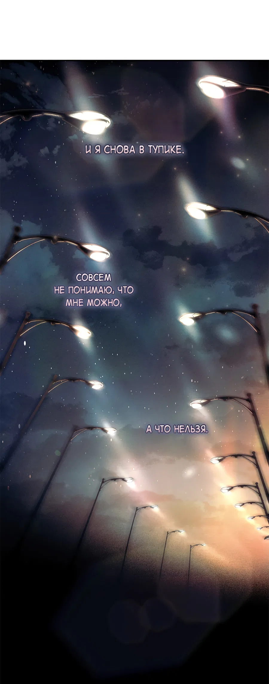 Манга Представляю вам моего менеджера - Глава 18 Страница 60